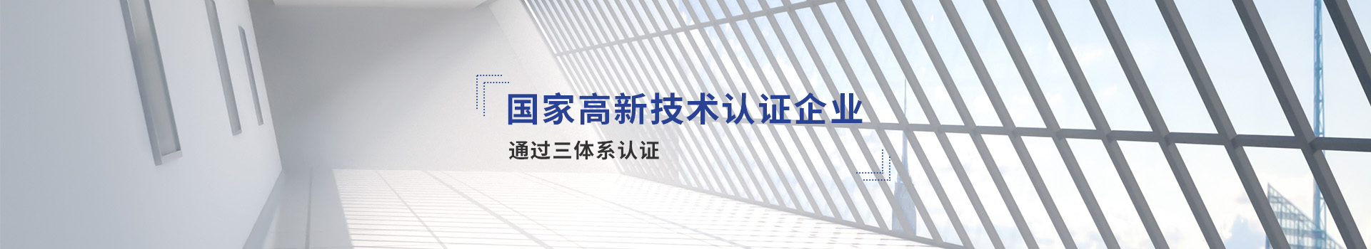 屹纬精密国家高新技术认证企业
